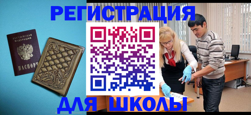 где прописаться в Первомайске