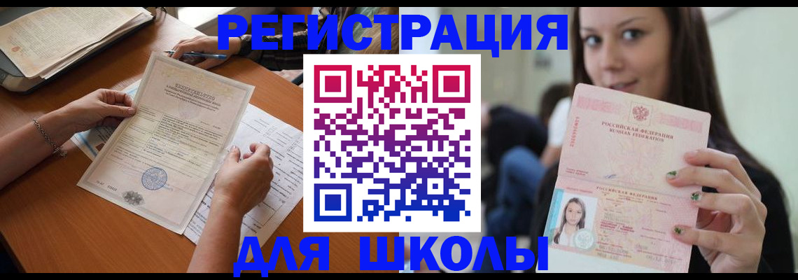 пропишу в квартире в Первомайске